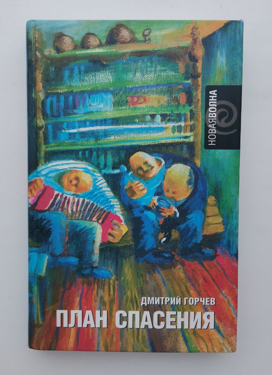 Обложка книги - картина автора 