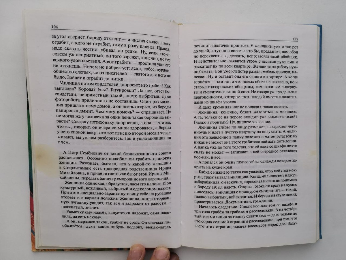 Меня эти пятна очень раздражали, такую книгу лучше не брать в коллекцию...