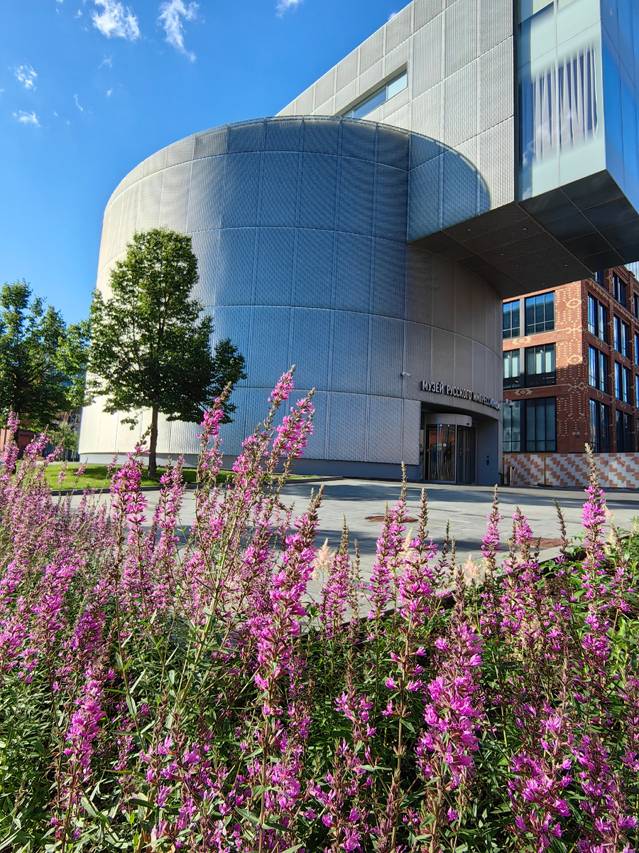 Музей русского импрессионизма