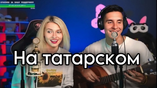 СМЕШНЫЕ МОМЕНТЫ СО СТРИМА #9 😁 ХИЖИНА МУЗЫКАНТА & САША КВАШЕНАЯ