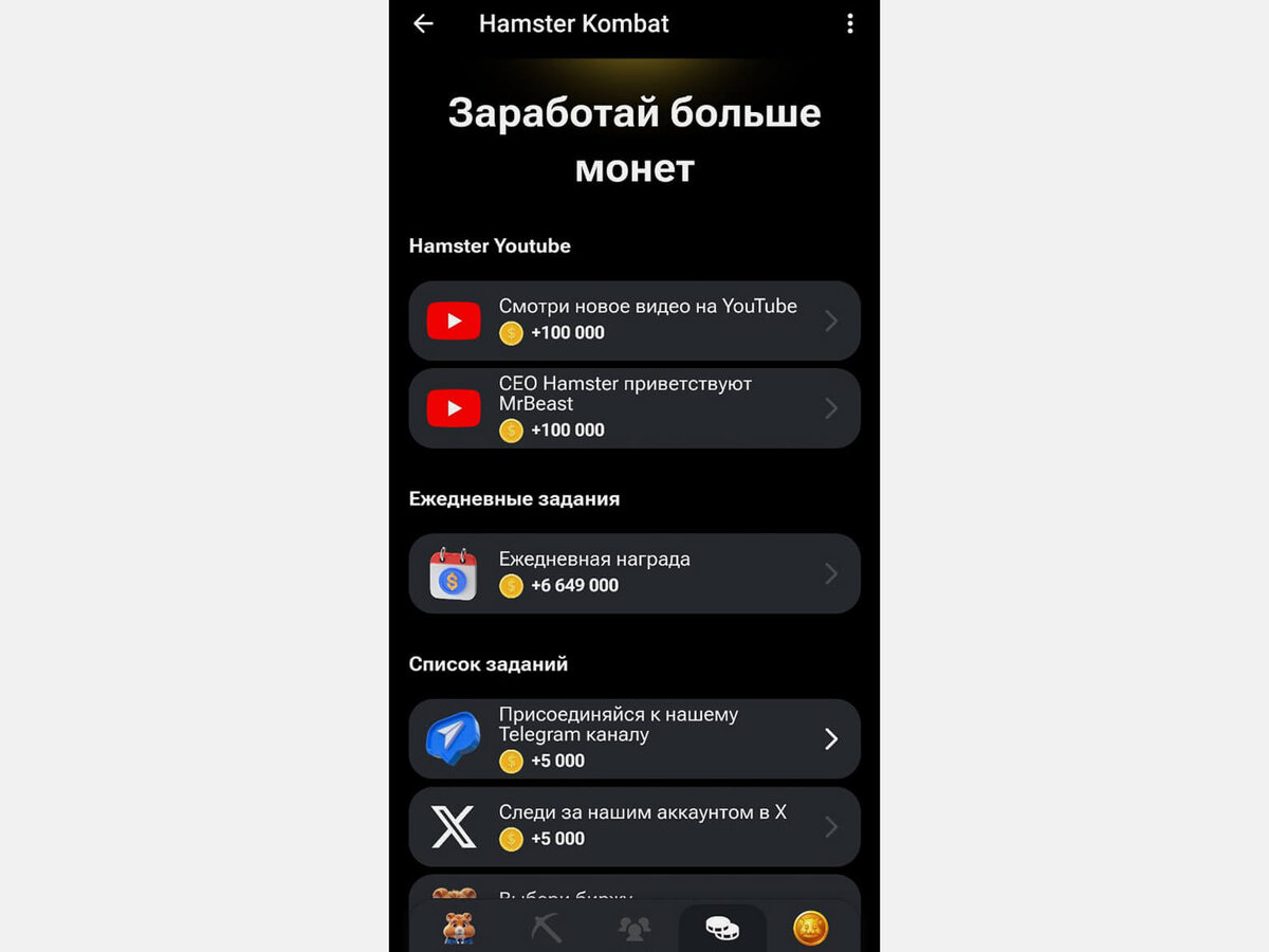 Хамстер коин сколько