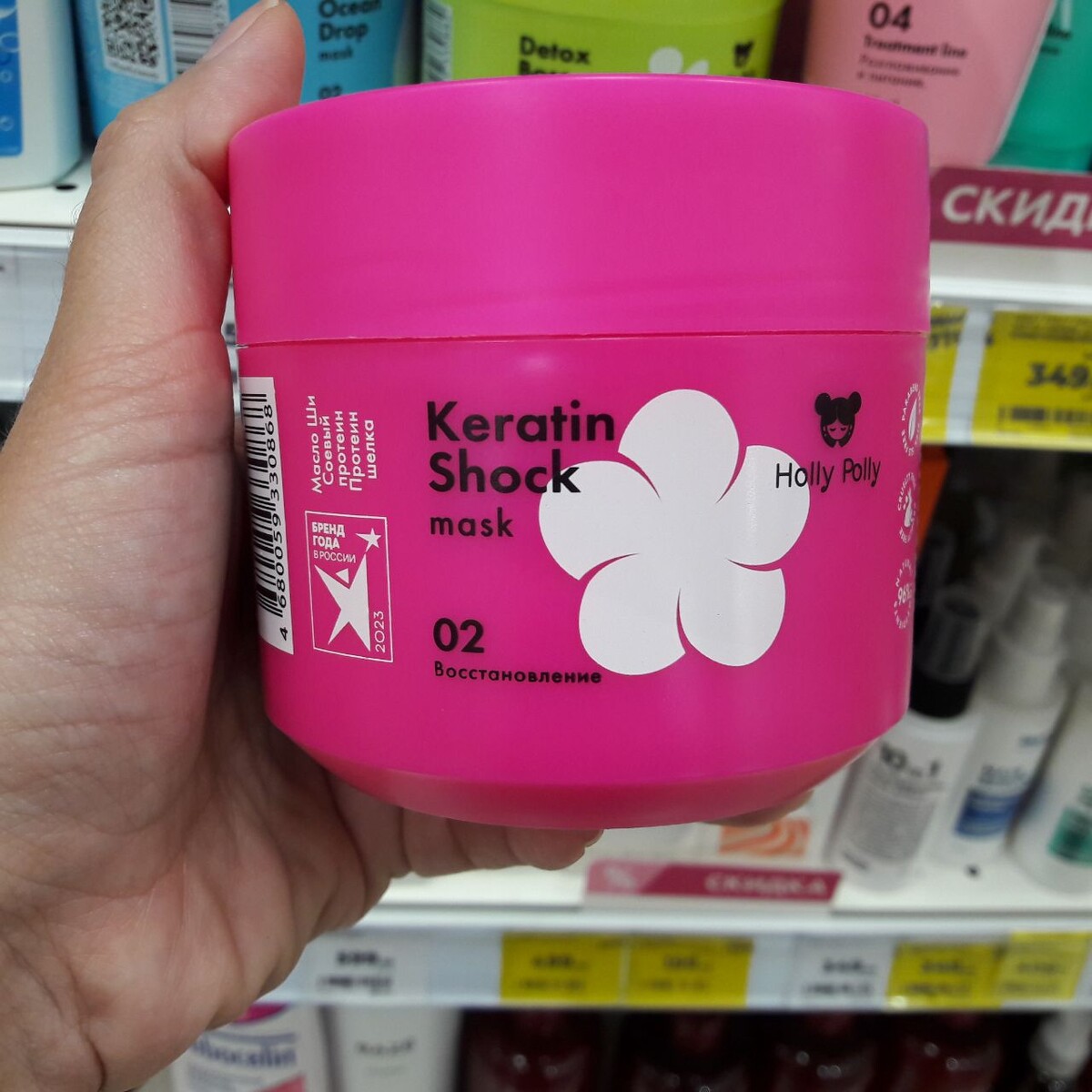 HOLLY POLLY маска для волос