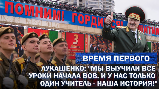 О чем говорили Лукашенко и Си? | Александрия жжёт!| Парад, каким вы его ещё не видели. Время первого