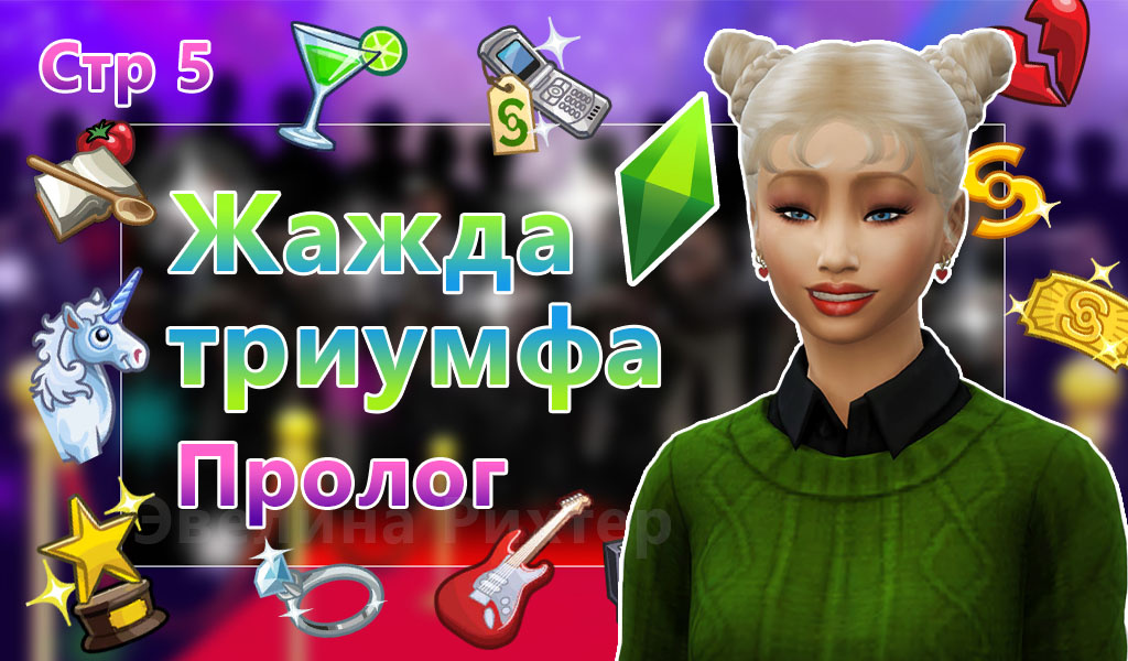 Картинка автора канала. Изображена Дея Ли