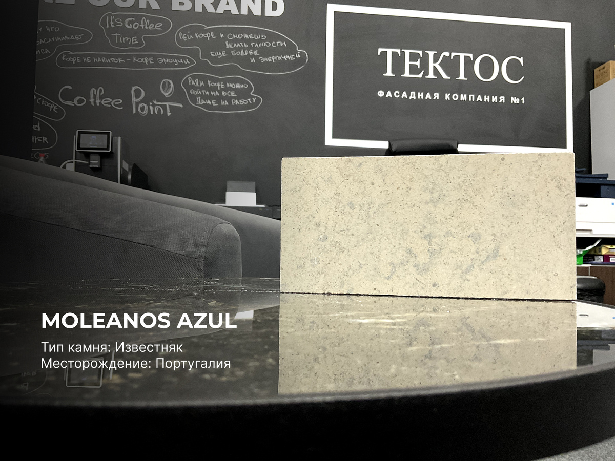 Moleanos Azul | TECTOS | Facade Technologies