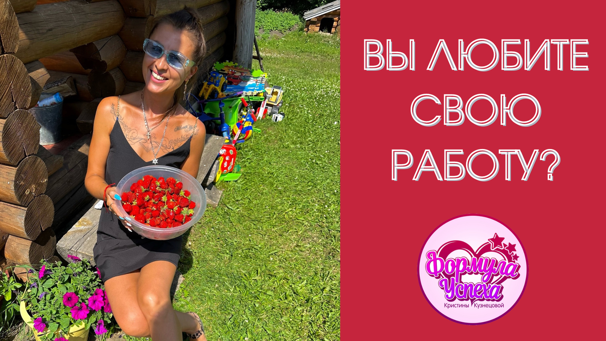 Кристина Кузнецова - диетолог, нутрициолог, руководитель курса похудения "ФОРМУЛА УСПЕХА"  