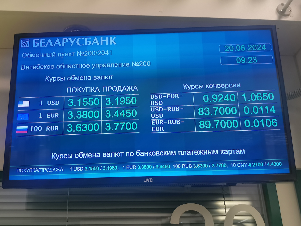 В ТЦ "Корона", где мы завтракали есть где поменять деньги.