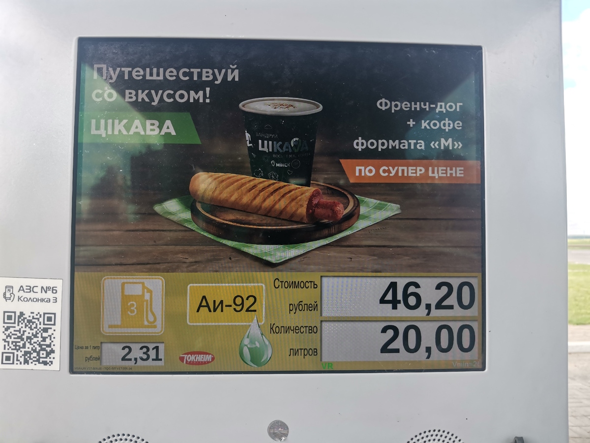 За это с карты списано 1384 рубля.