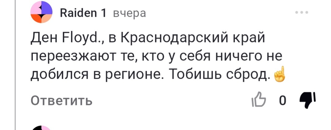 Вот комментарий, вдохновивший меня на пост. И от гадостей польза есть!