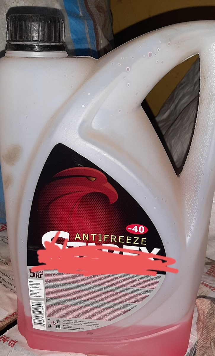 Антифриз