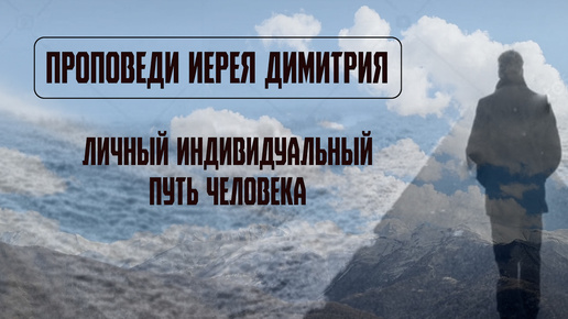 Почему болеем, и как мы исцеляемся | Проповедь | Иоана Бекаревич