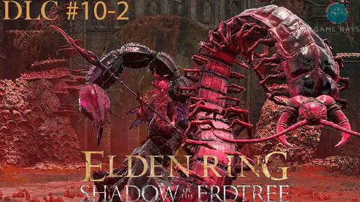 Запись стрима - Elden Ring: Shadow of the Erdtree #10-2 ➤ Ромина, Святая Цветочных Бутонов