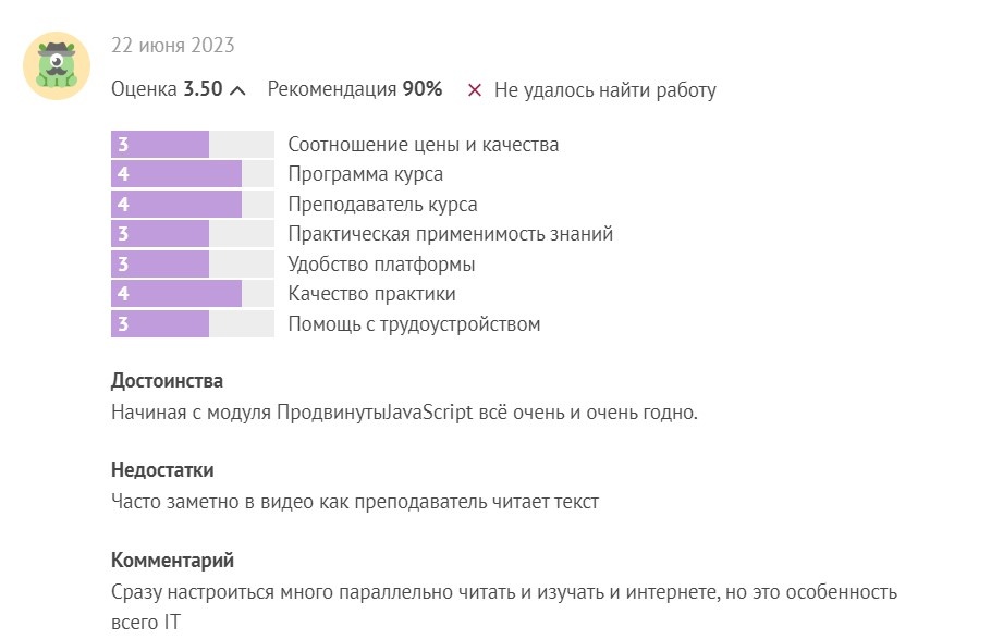 Frontend-разработчик — расширенный курс (Нетология)