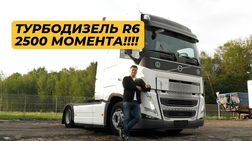 Volvo FH 460. Тест-драйв. Anton Avtoman.