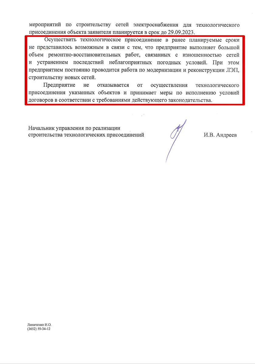 Крымэнерго не подключает к сетям в 2024 г.? Я знаю, что делать! Точно  подключат! | КРЫМЭНЕРГО I ОСТАПЕНКО ЯРОСЛАВ | Дзен