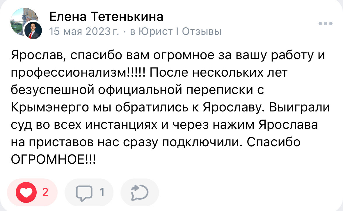 Крымэнерго не подключает к сетям в 2024 г.? Я знаю, что делать! Точно  подключат! | КРЫМЭНЕРГО I ОСТАПЕНКО ЯРОСЛАВ | Дзен