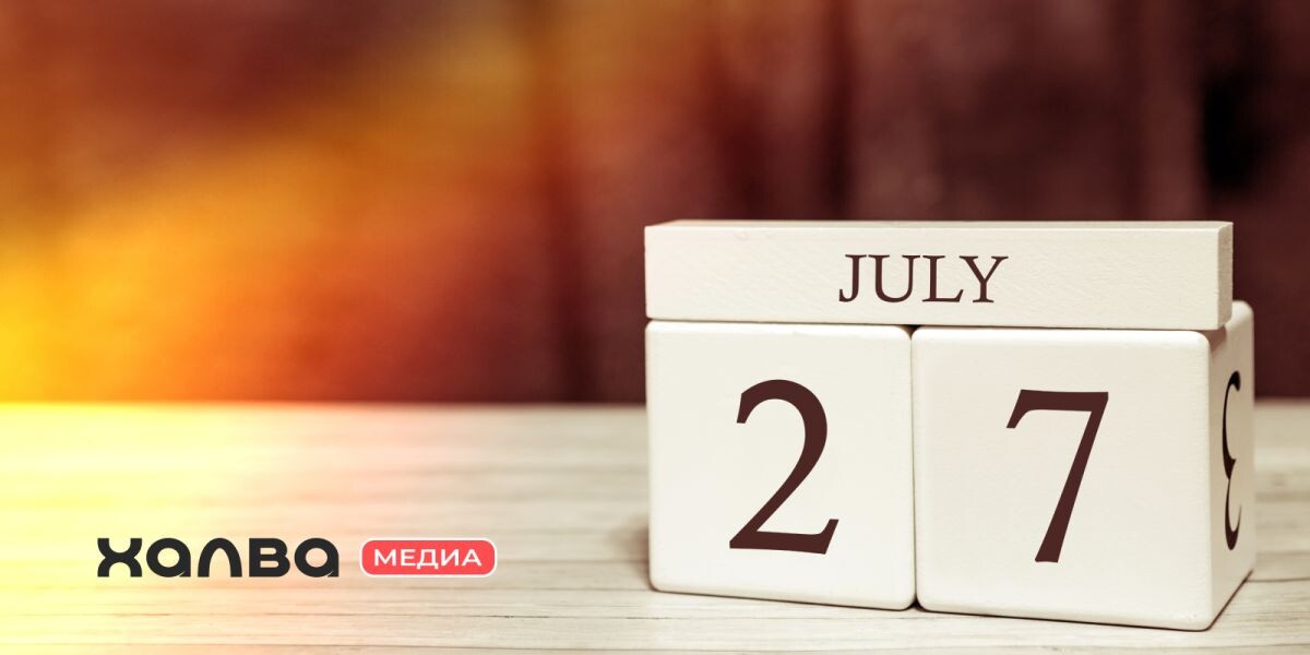 Кто родился 27 июля: селебрити, исторические личности, гении и злодеи. Источник: Shutterstock📷
