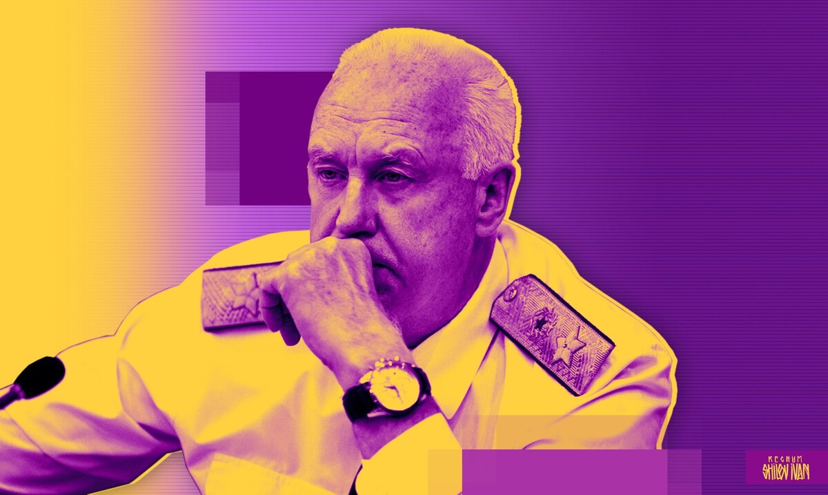    Александр Бастрыкин Иван Шилов (с) ИА REGNUM