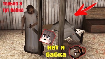 СТАЛ ЖЕНИХОМ GRANNY И ЗАТРОЛИЛ БАБКУ ГРЕННИ В МАЙНКРАФТ НУБИК В MINECRAFT ТРОЛЛИНГ ЛОВУШКА