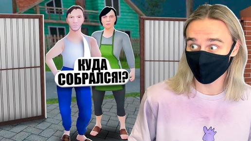 Télécharger la video: УЗНАЛ, КАК СБЕЖАТЬ ИЗ ДОМА! Schoolboy Runaway