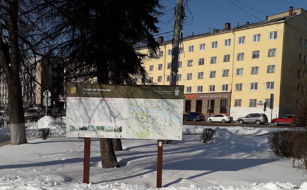 Информативный стенд, рассказывающий о Тверской площади