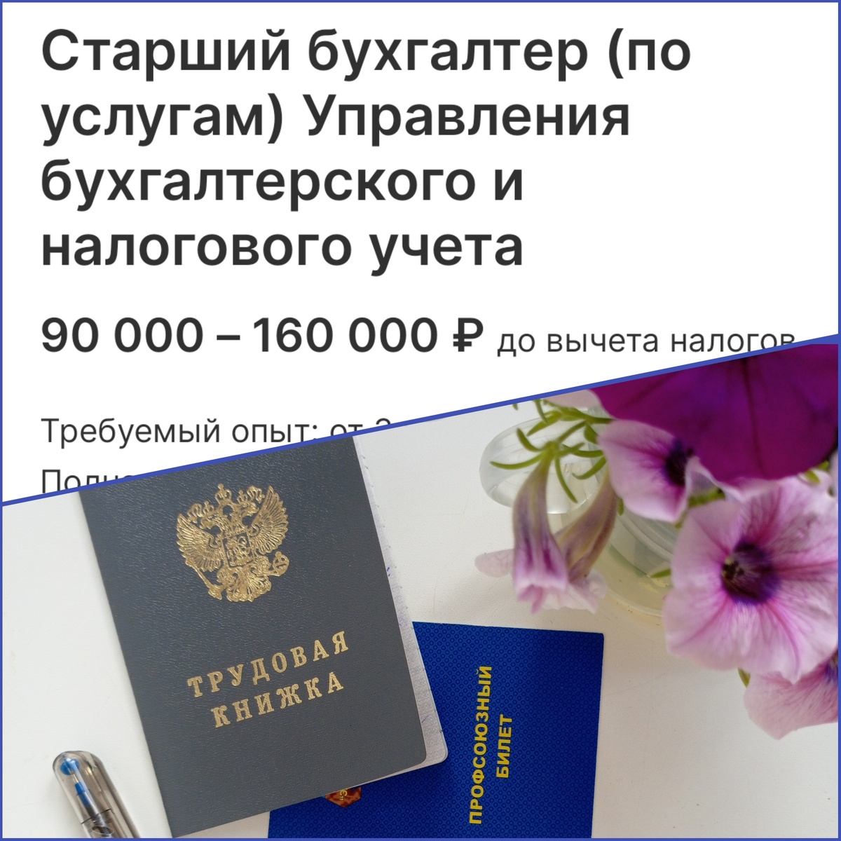 Вот такое жирное предложение поступило.