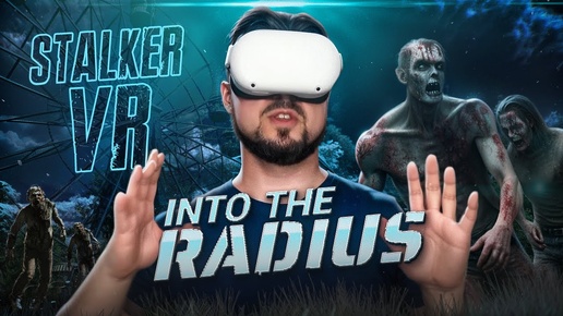 Рейд с новым оружием Into the Radius VR День 9