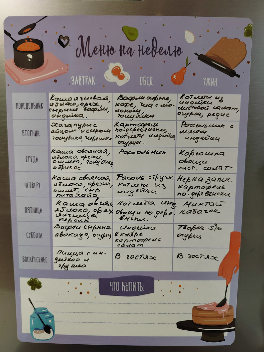 Меню 24-30 июня