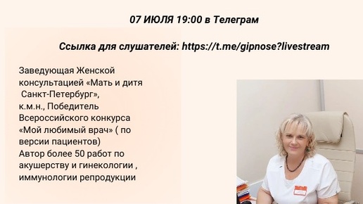 Жизнь после родов. Прямой эфир со специалистом