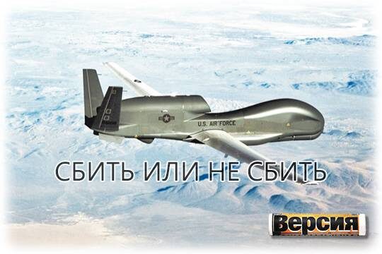    Сбить или не сбить