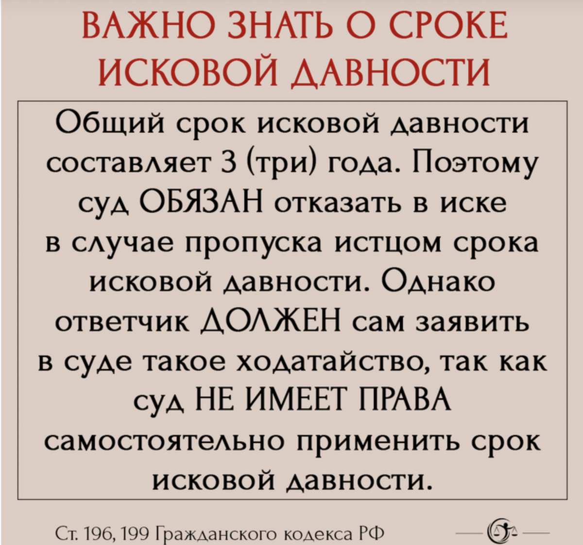 Не буду 3 года платить кредит и долги спишут по сроку исковой давности |  Юрист по рекомендации - Максим Сергеевич! | Дзен