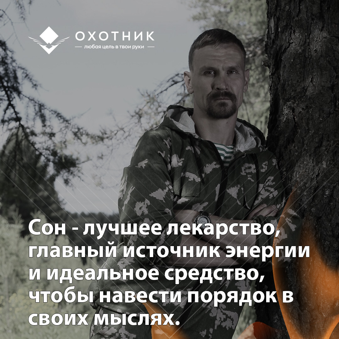 Сон Штрилица - это не киношный миф, а навык управления своей нервной системой, который, действительно, разрабатывался военными психологами. Только не нашими, а английскими.-2