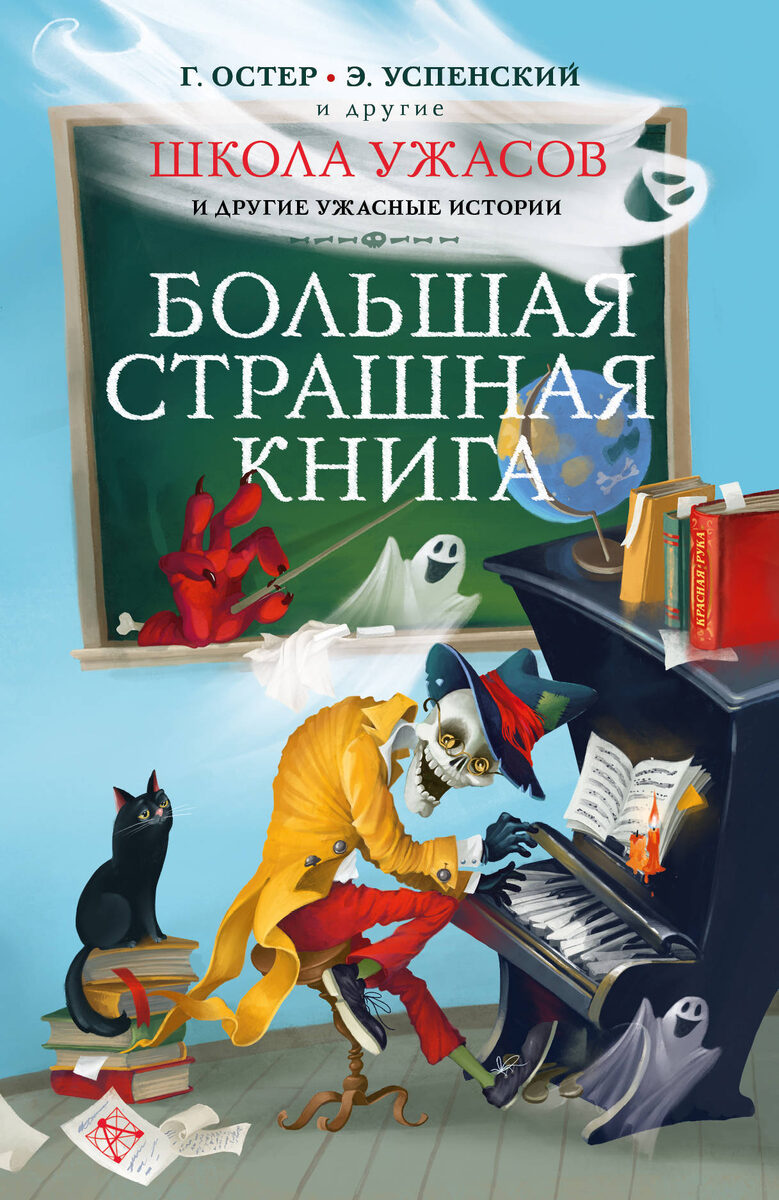 Книга преткновения