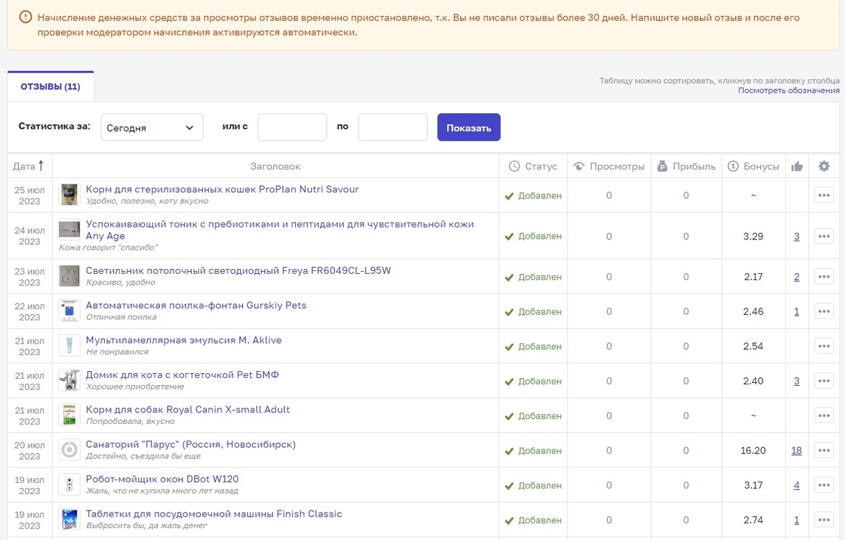 Отзовик не дает вывести кровно заработанные 50 рублей