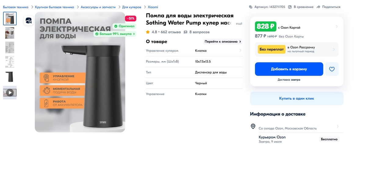 Вот такая красота.