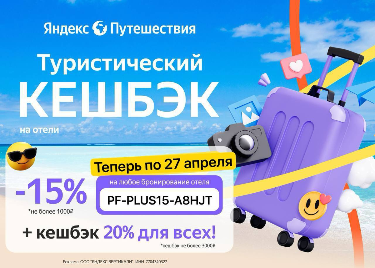 2024 год можно смело назвать "годом рекламы кэшбэков в России". Банки и сервисы наперебой предлагают кэшбэки в 30%, 50% и даже 100%, пытаясь привлечь клиентов.-2