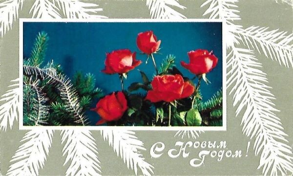 1974 г. Художник Б. Столяров, фото В. Суханова