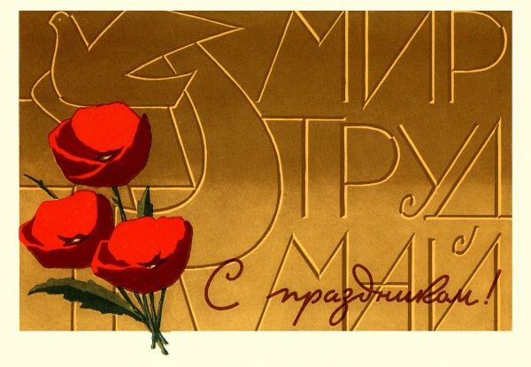 1967 г. Художник Л.Г. Инговатов