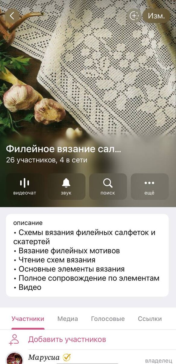 Филейное вязание салфеток