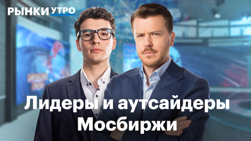 Отчет АФК Системы, перспективы бумаг ИТ-сектора, IPO платформы ‎JetLend, что происходит с биткоином?