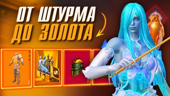 ШТУРМ В СОЛО, ЗОЛОТО И МУМИЯ?🥶🥊МЕТРО РОЯЛЬ | PUBG Mobile METRO ROYALE