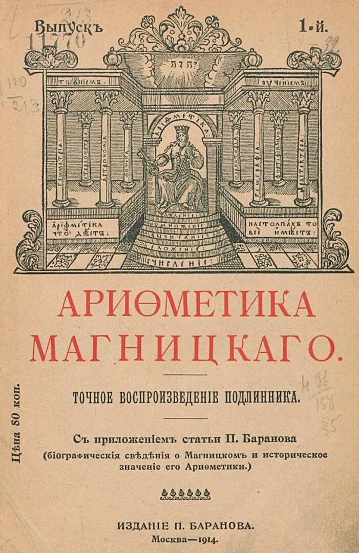 Цена 80 копеек 🙂 