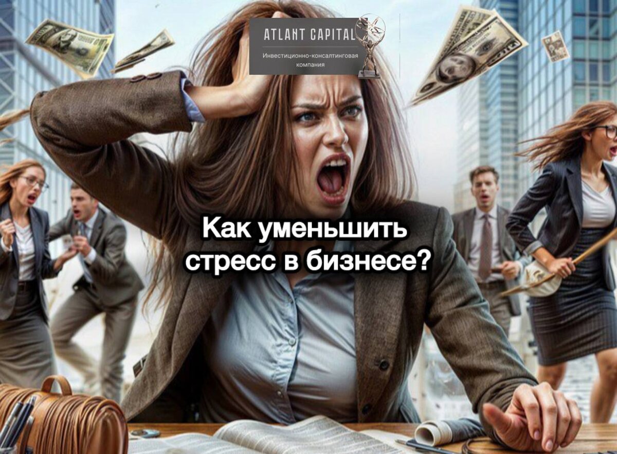 Психология инвестирования