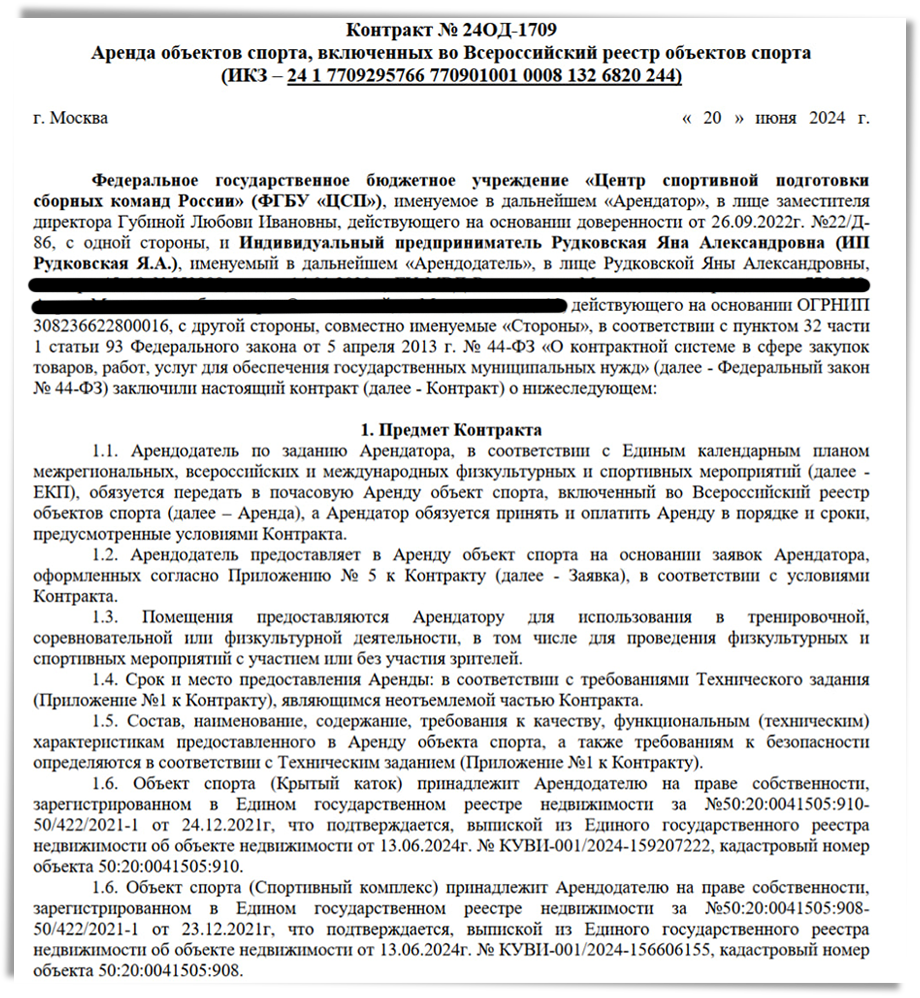 Супруги Плющенко зарабатывают на контрактах Минспорта | Октагон.Медиа | Дзен