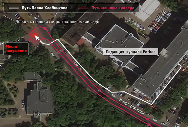    Схема покушения на Пола Хлебникова. Изображение: Forbes / Google Maps