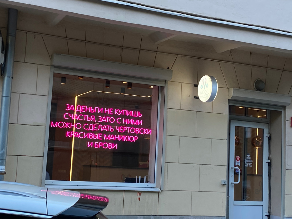 Очень хорошая реклама