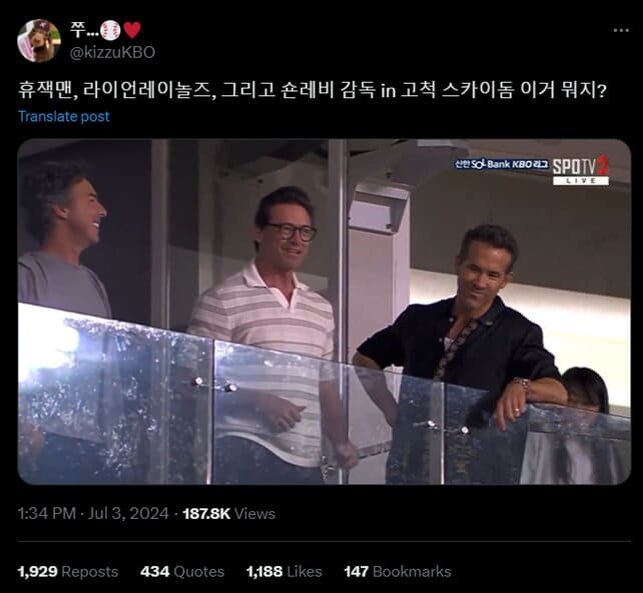    Хью Джекман, Райан Рейнольдс и Шон Леви в Gocheok Sky Dome… Что это?!