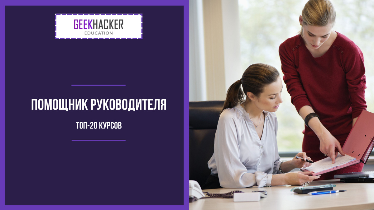 Learn Assistant Managers