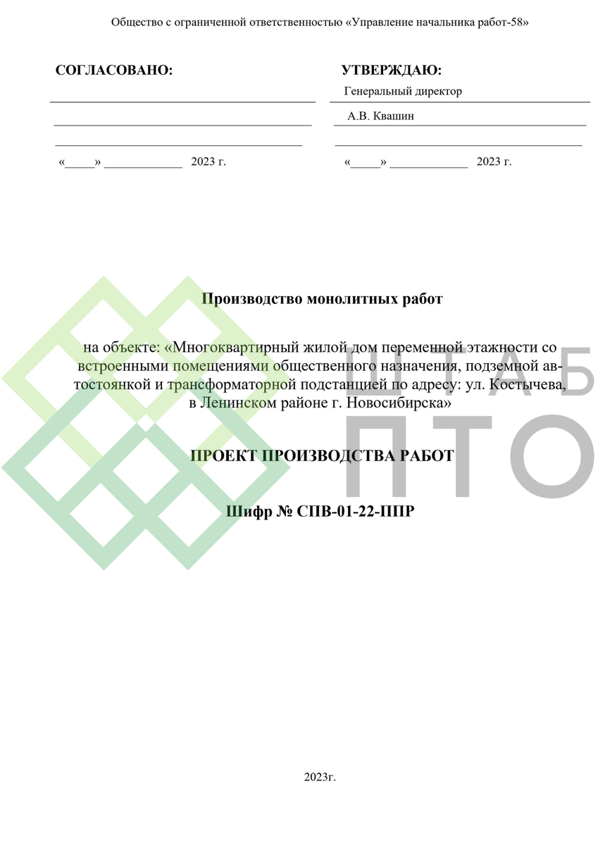 Титул, содержание (листай карусель)