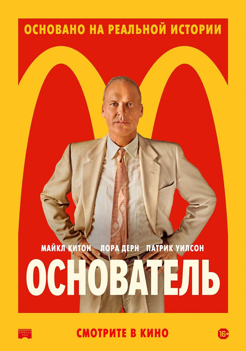 Постер фильма